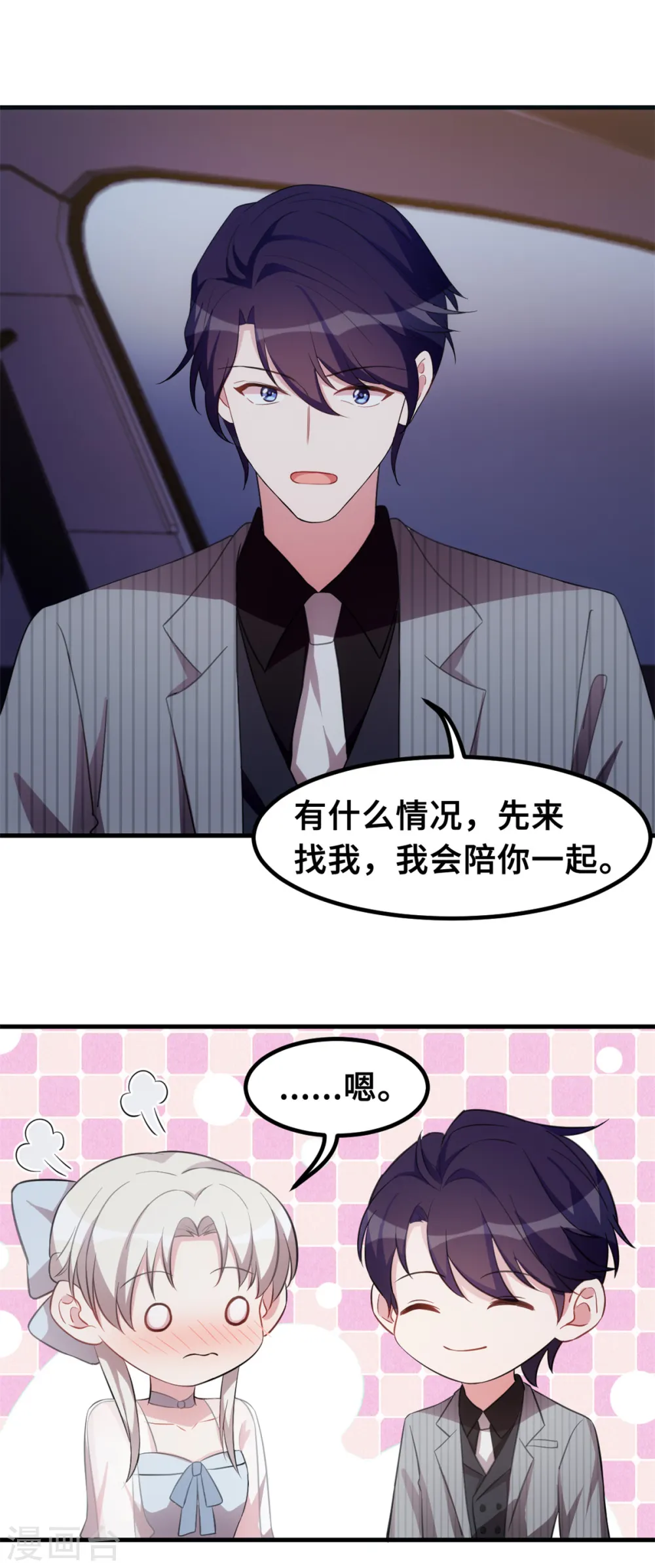 第202话 我陪你7