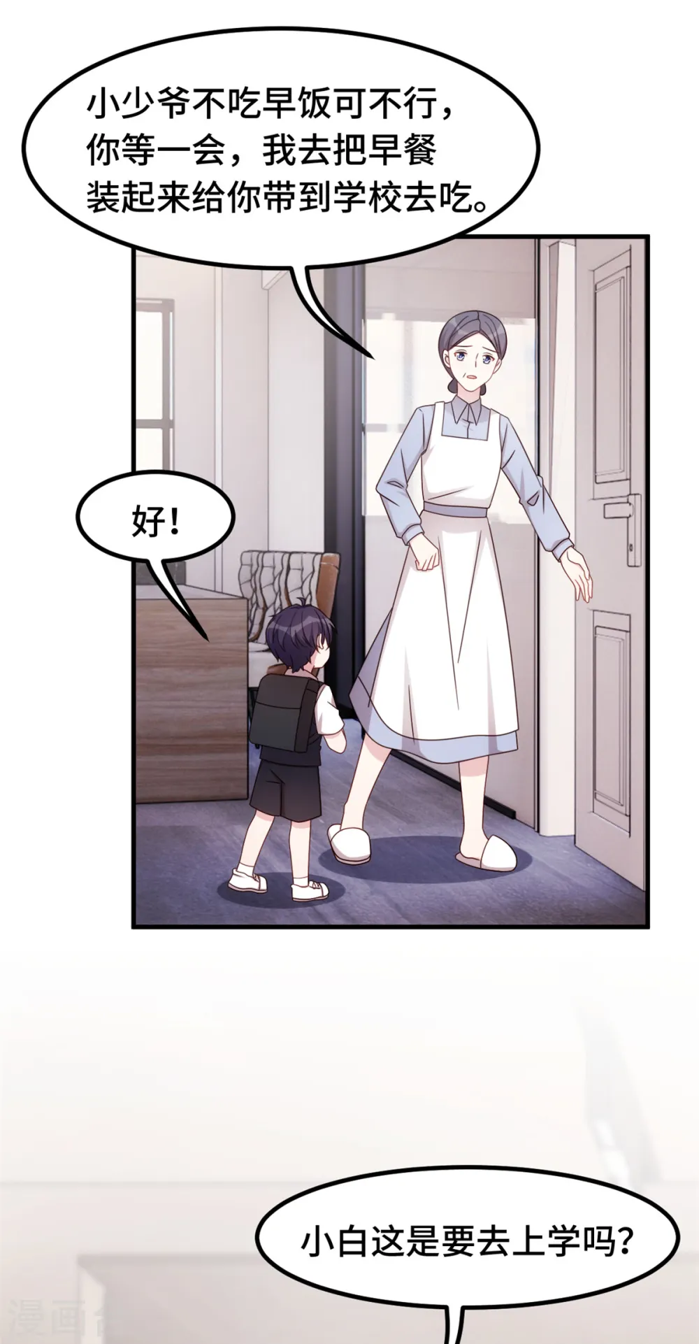 第302话 想做女主人了19