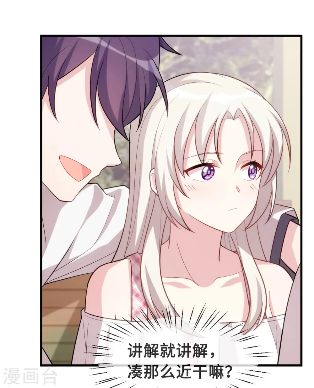番外篇 更刺激的事23