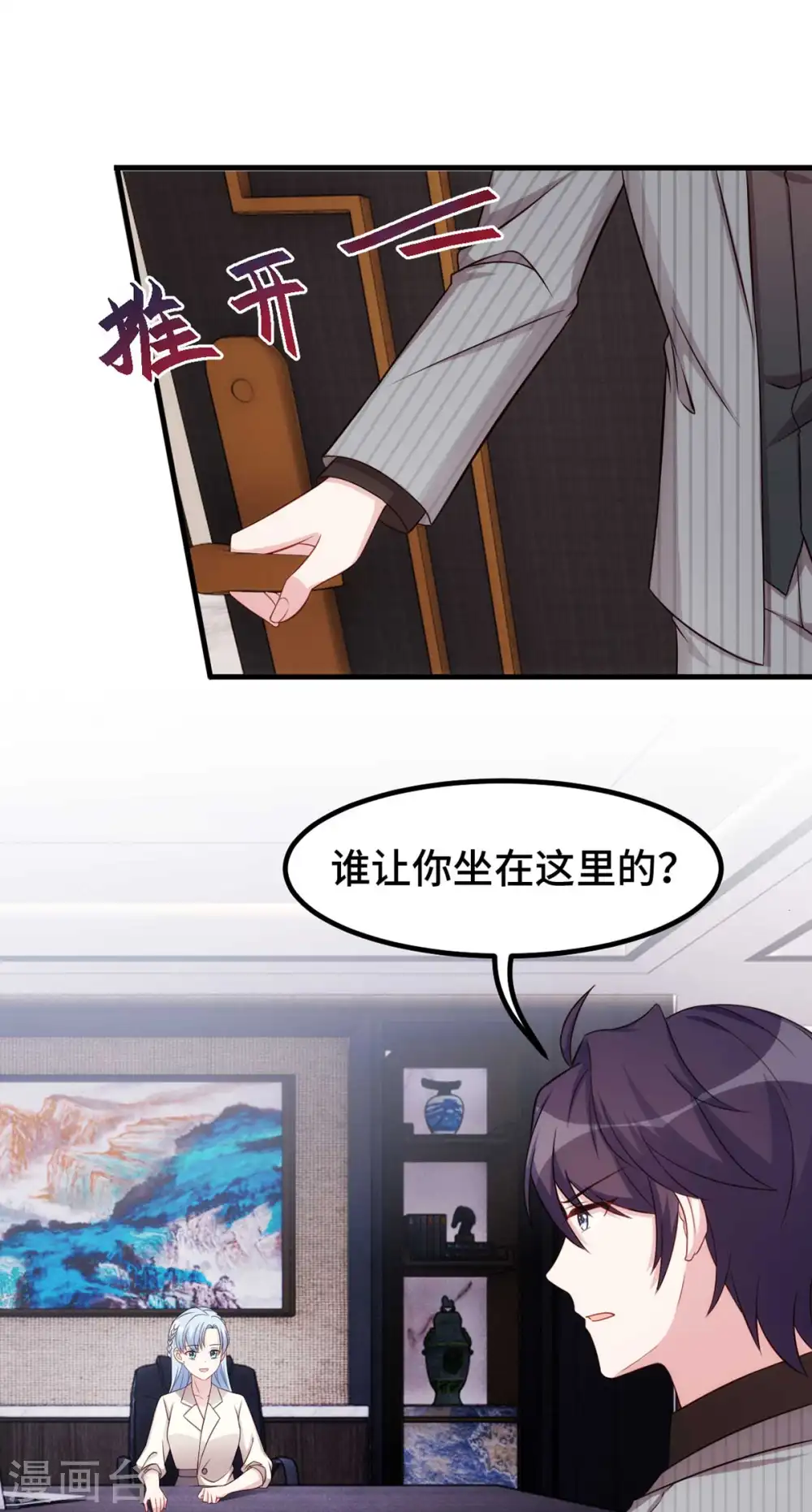 第269话 怀孕了3