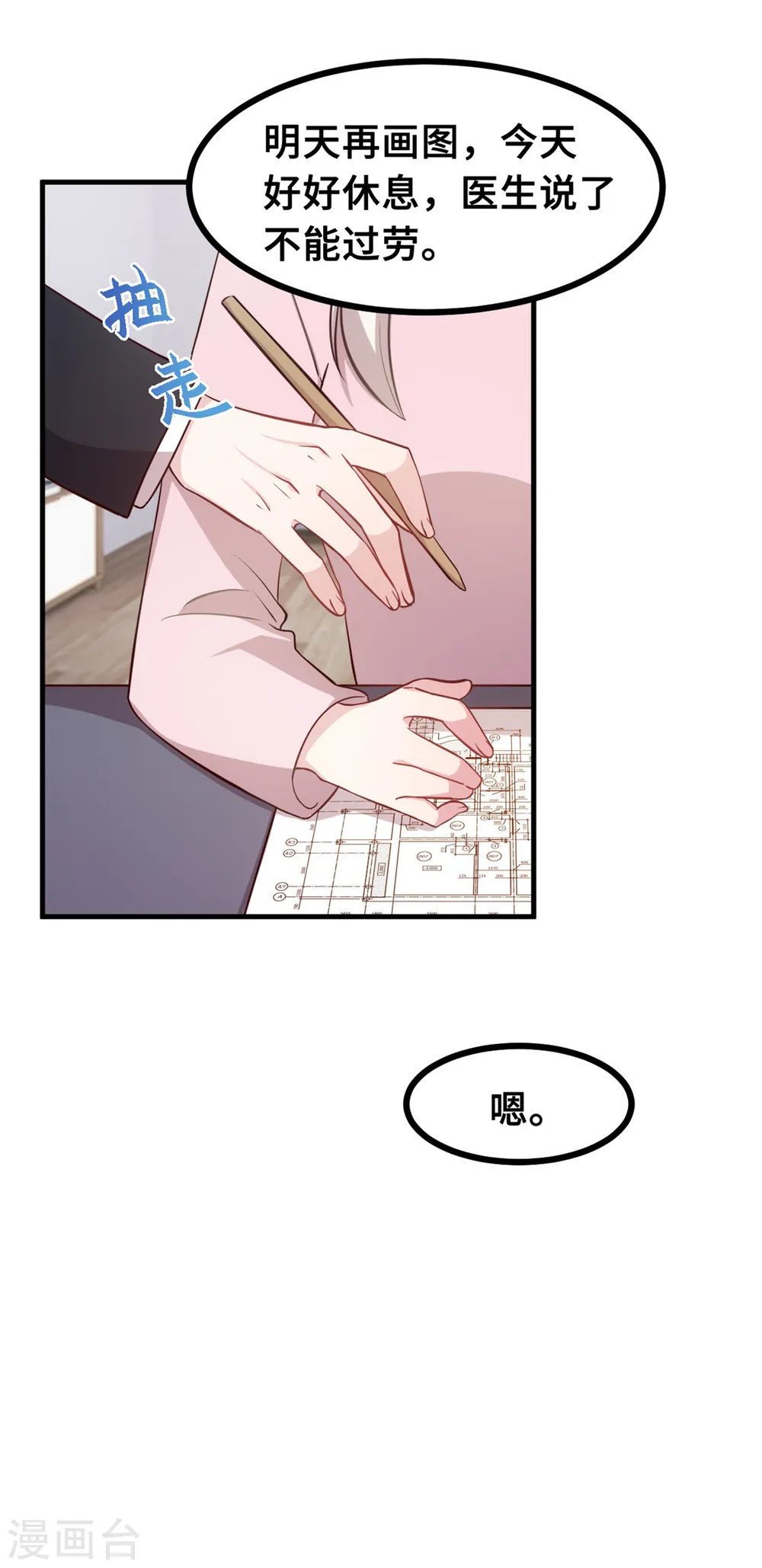 第150话 一切有我12