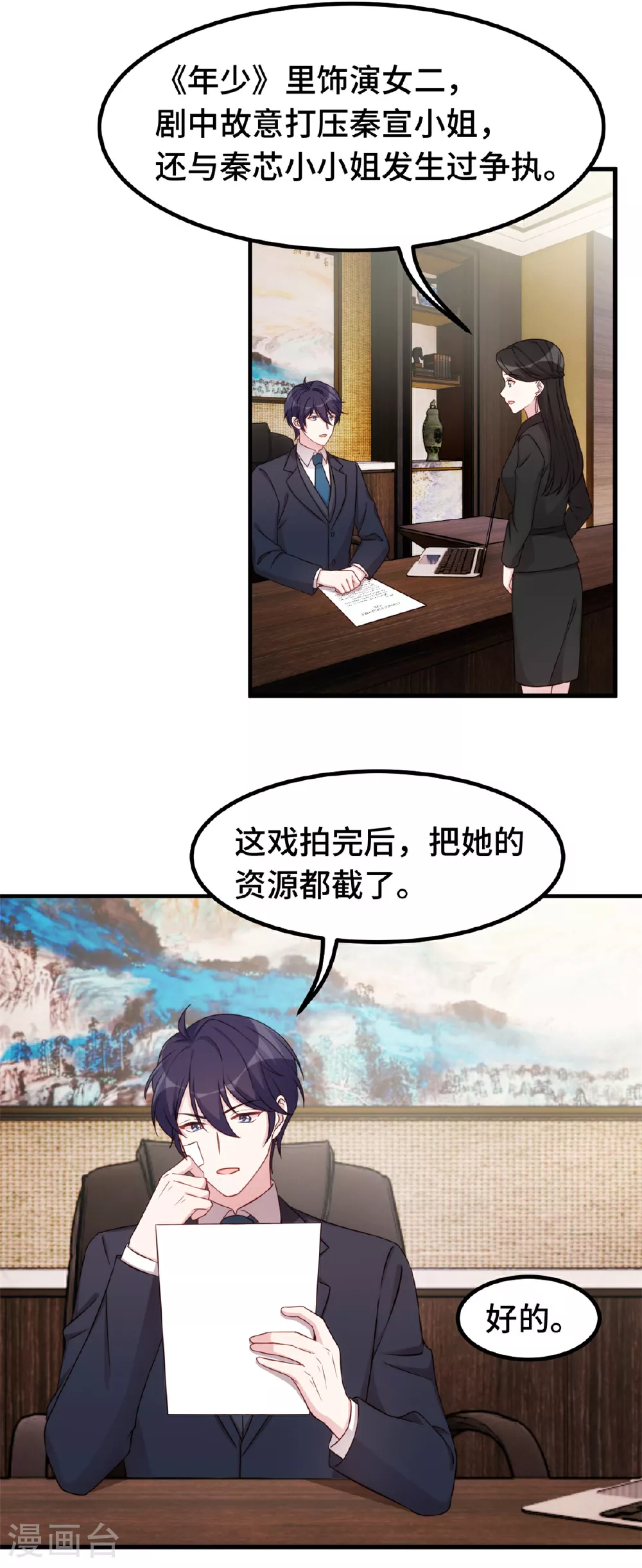 第390话 主动联系4