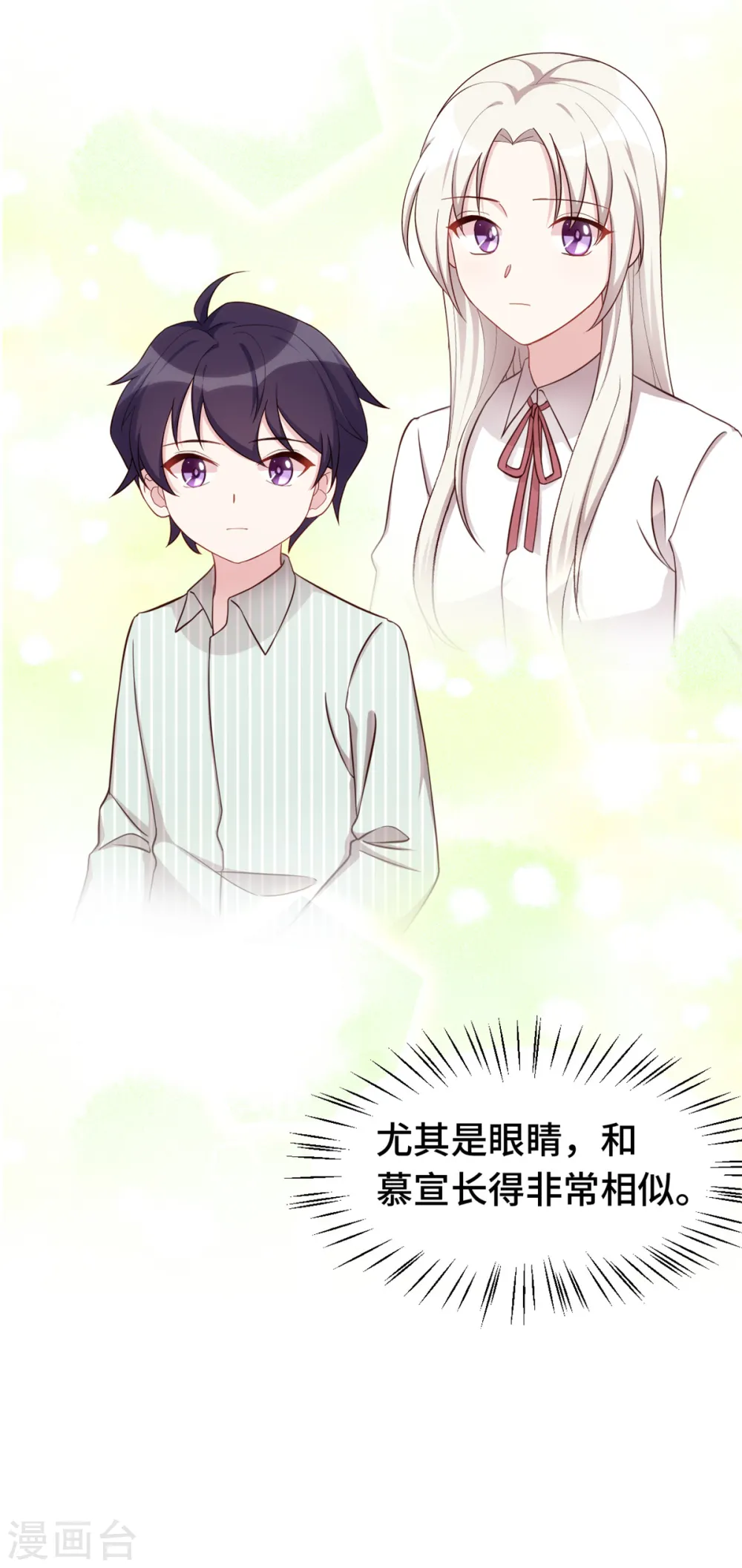 第353话 爸爸去办点事13