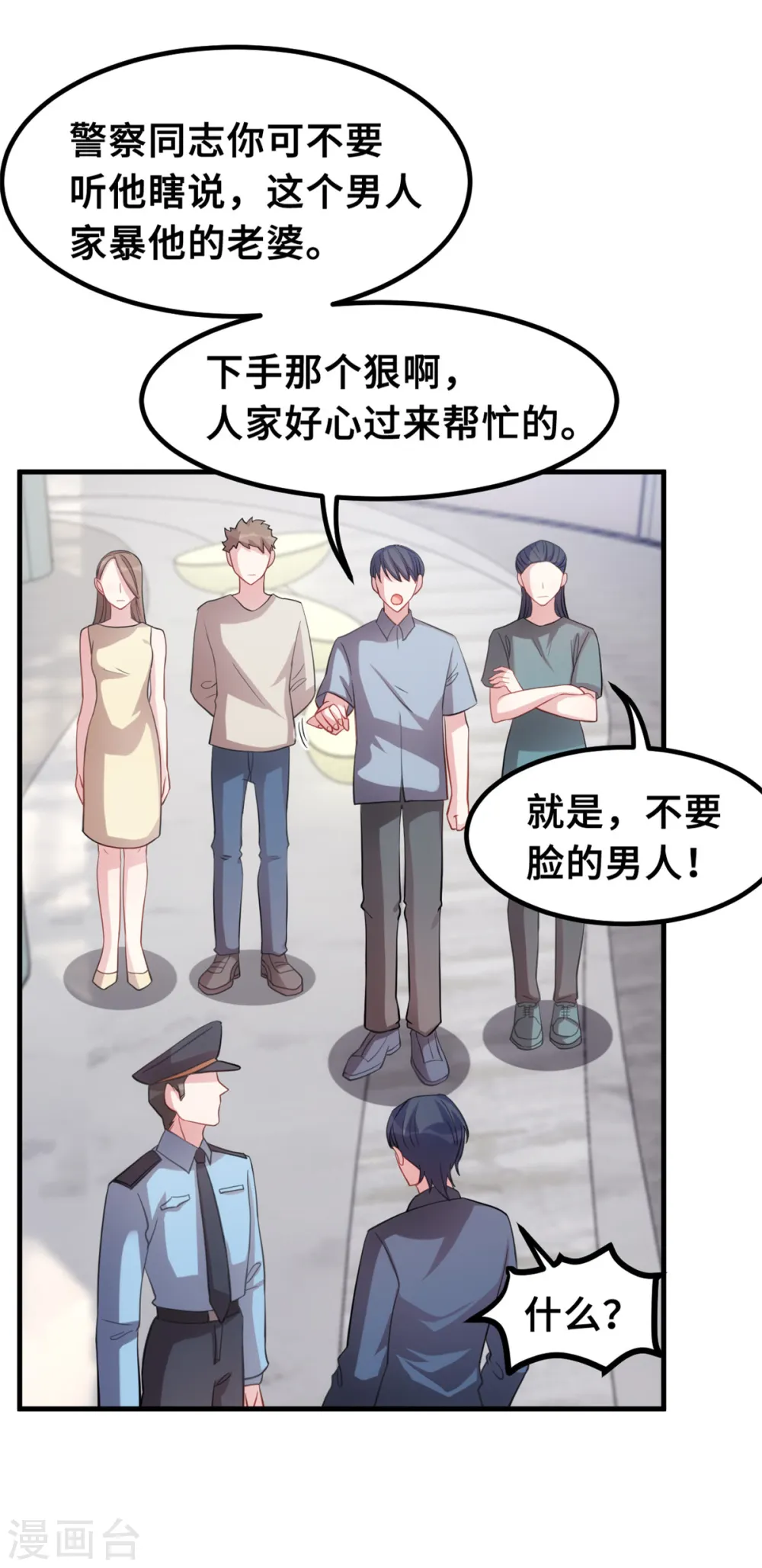 第200话 面不改色10