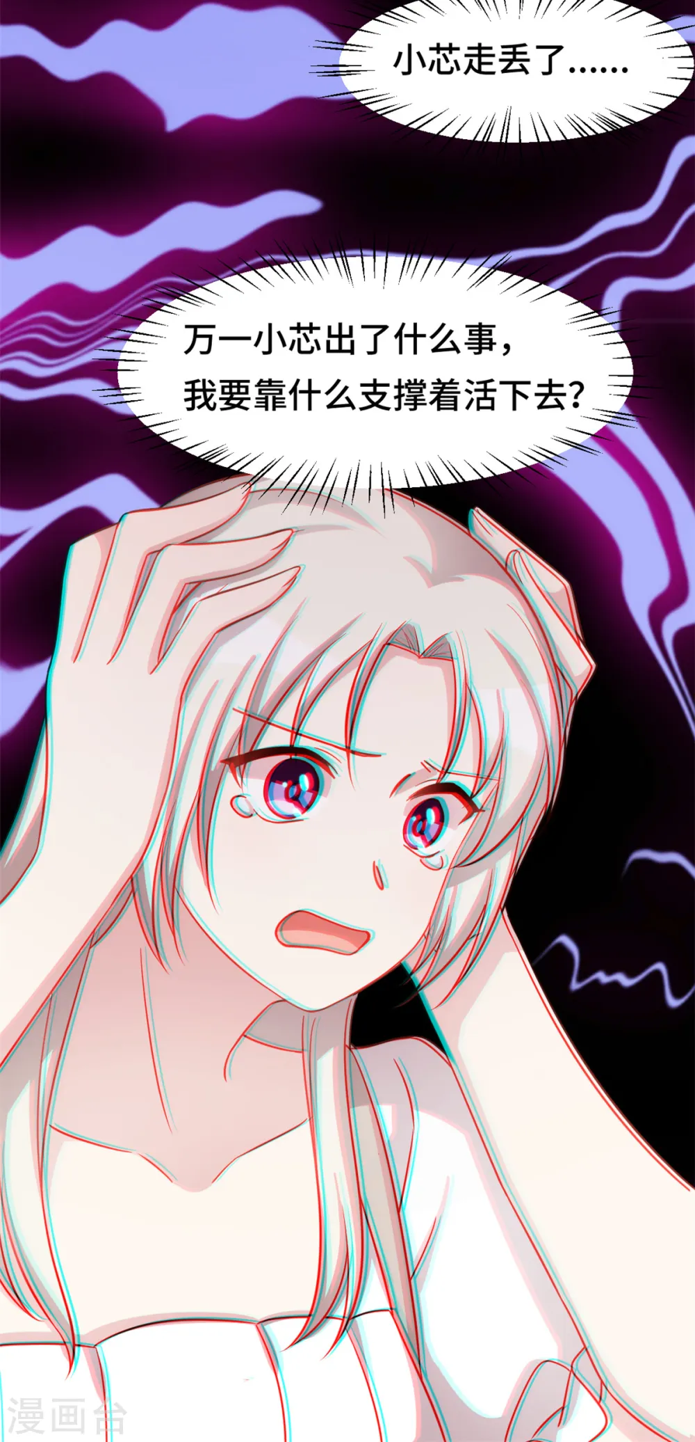 第336话 卖掉公司21