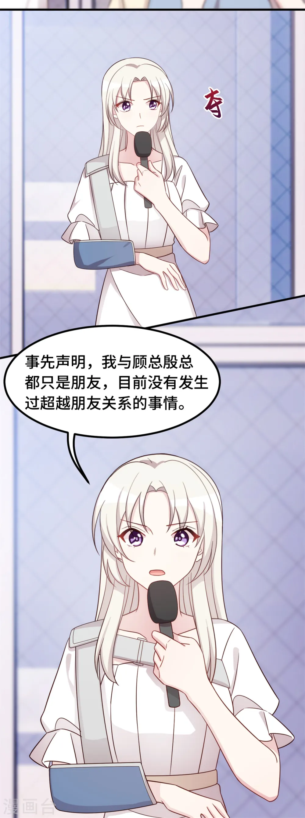 第389话 你们住一起了？3