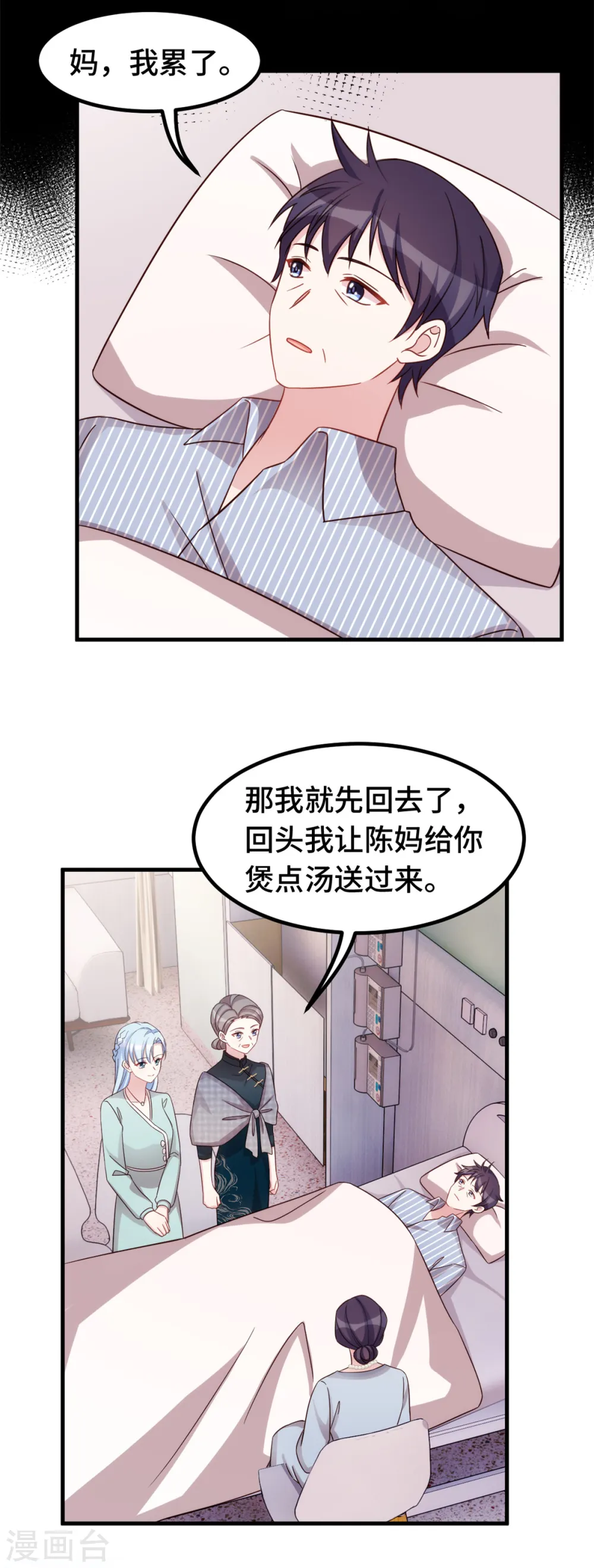 第330话 如果不是她…16