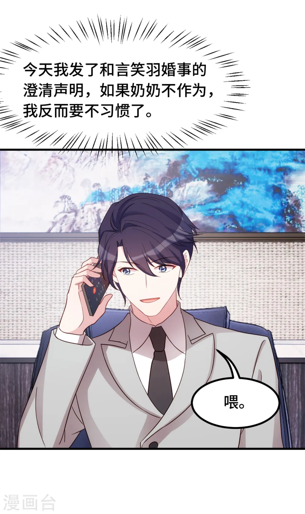 第284话 我还没输20