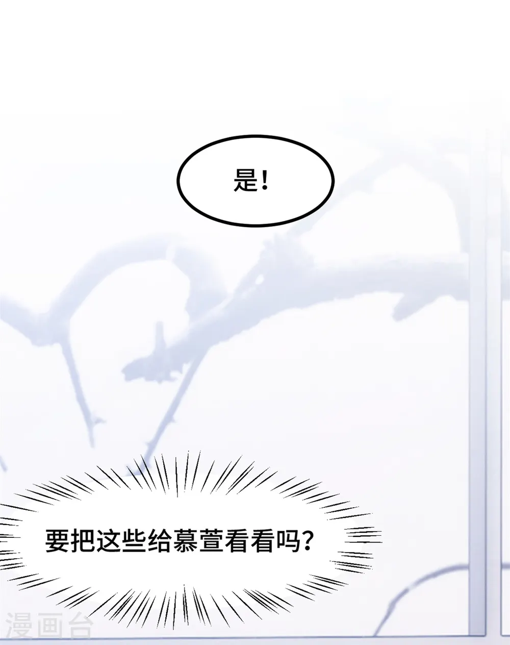 第276话 我喜欢他21