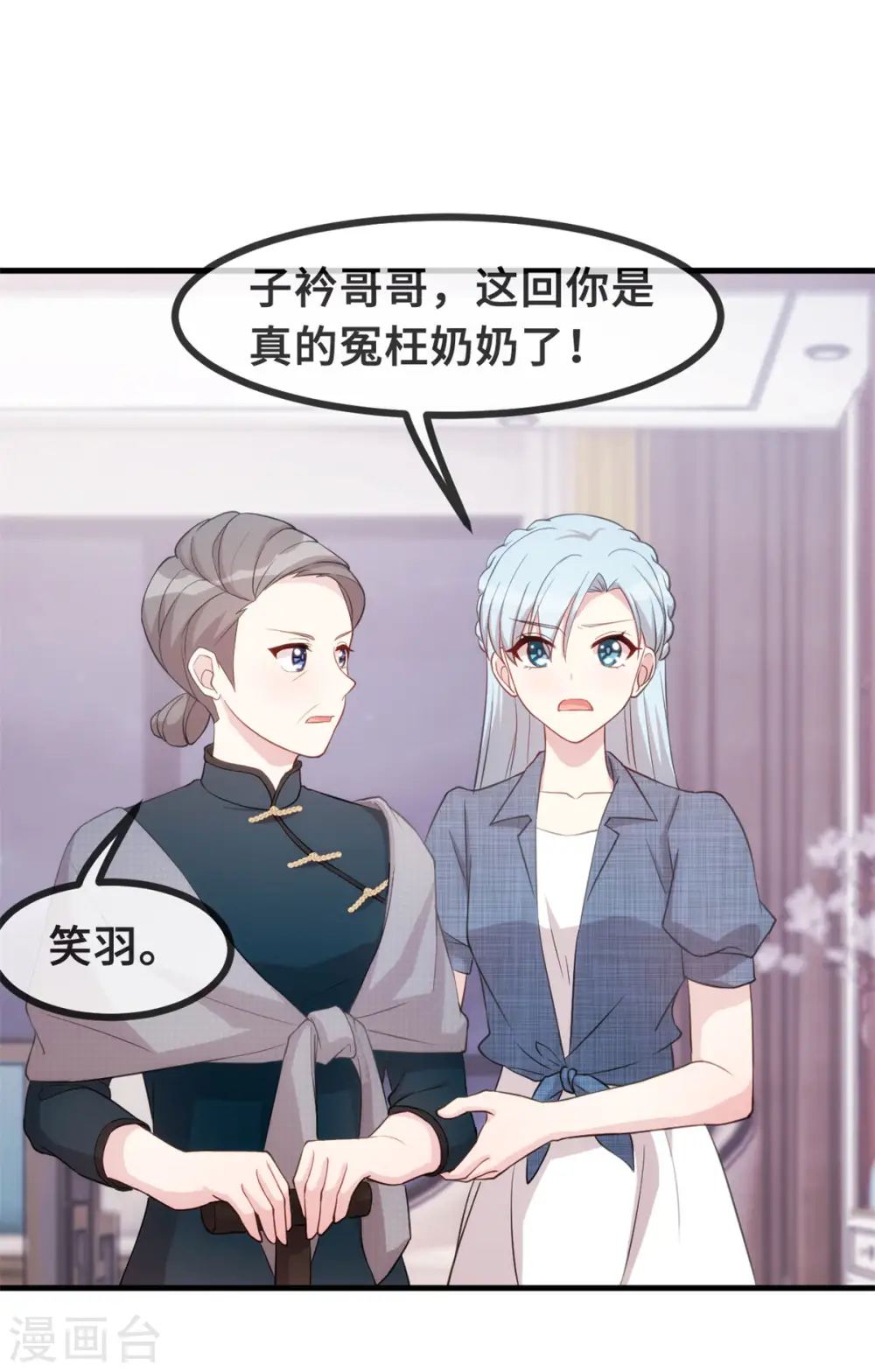第96话 奶奶气晕2