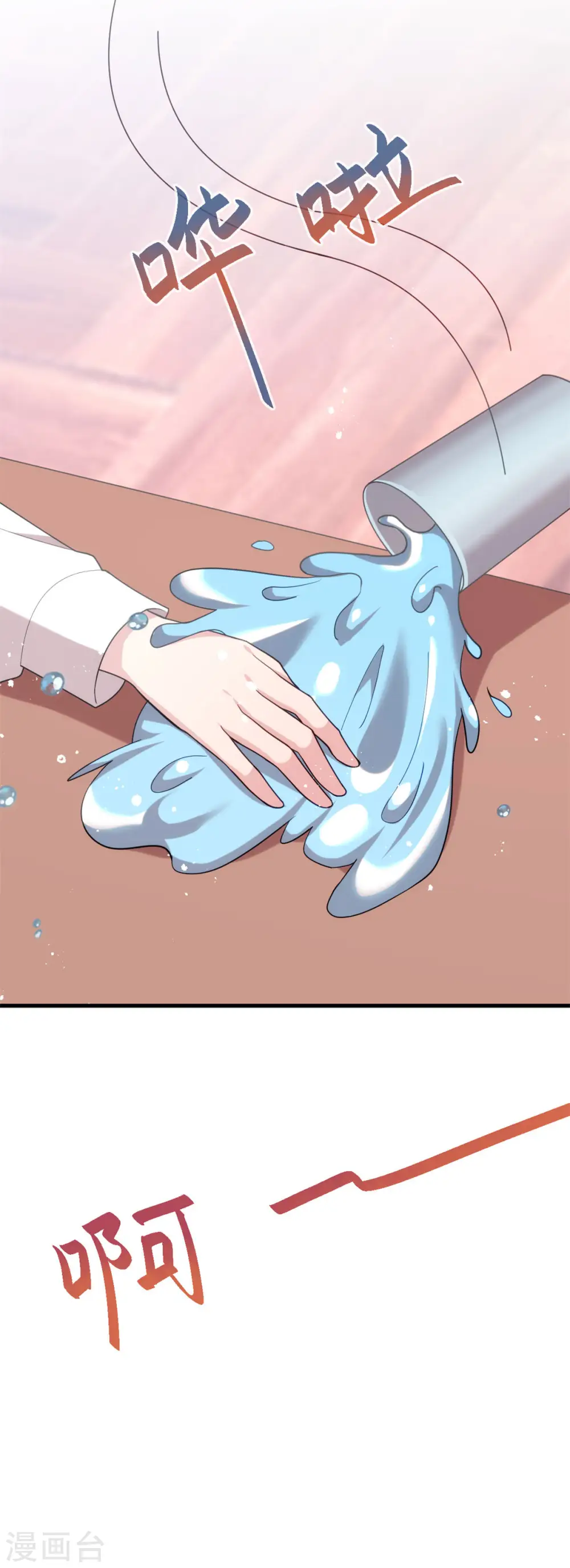 第106话 绿茶本茶16