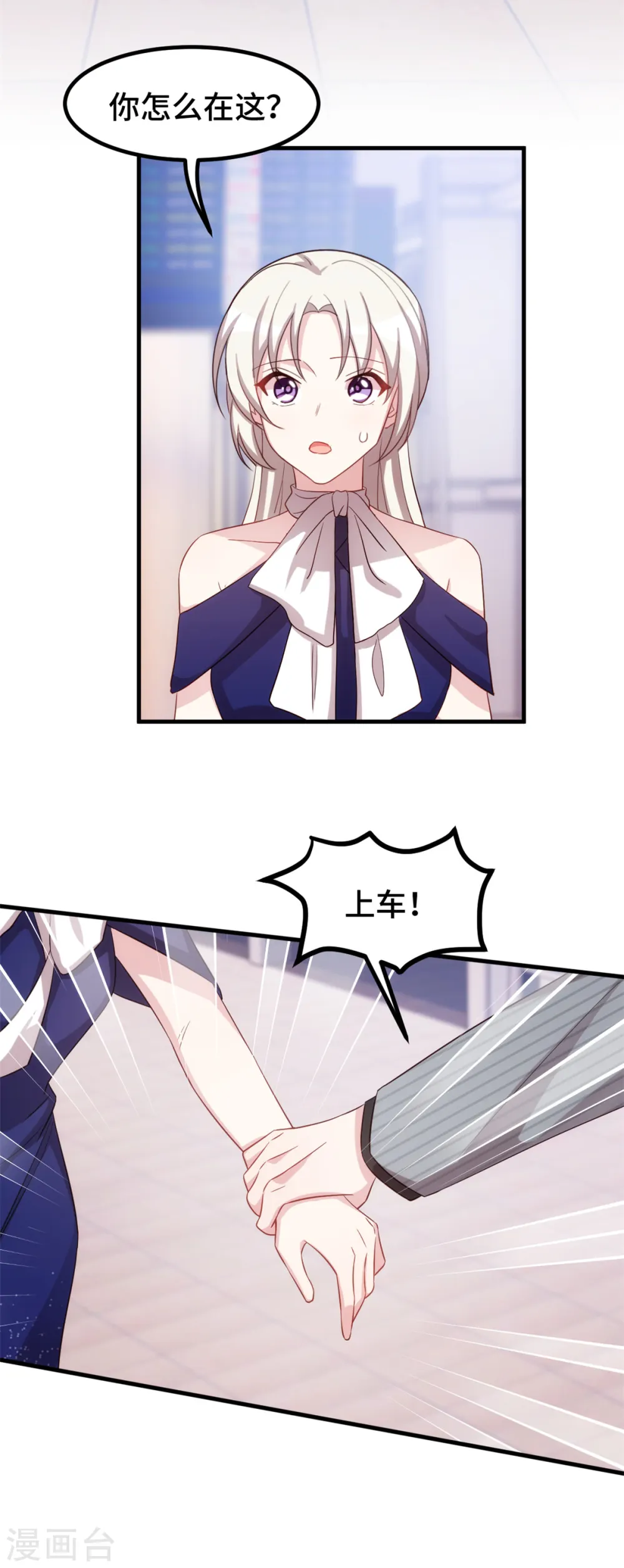 第243话 近水楼台先得月？14