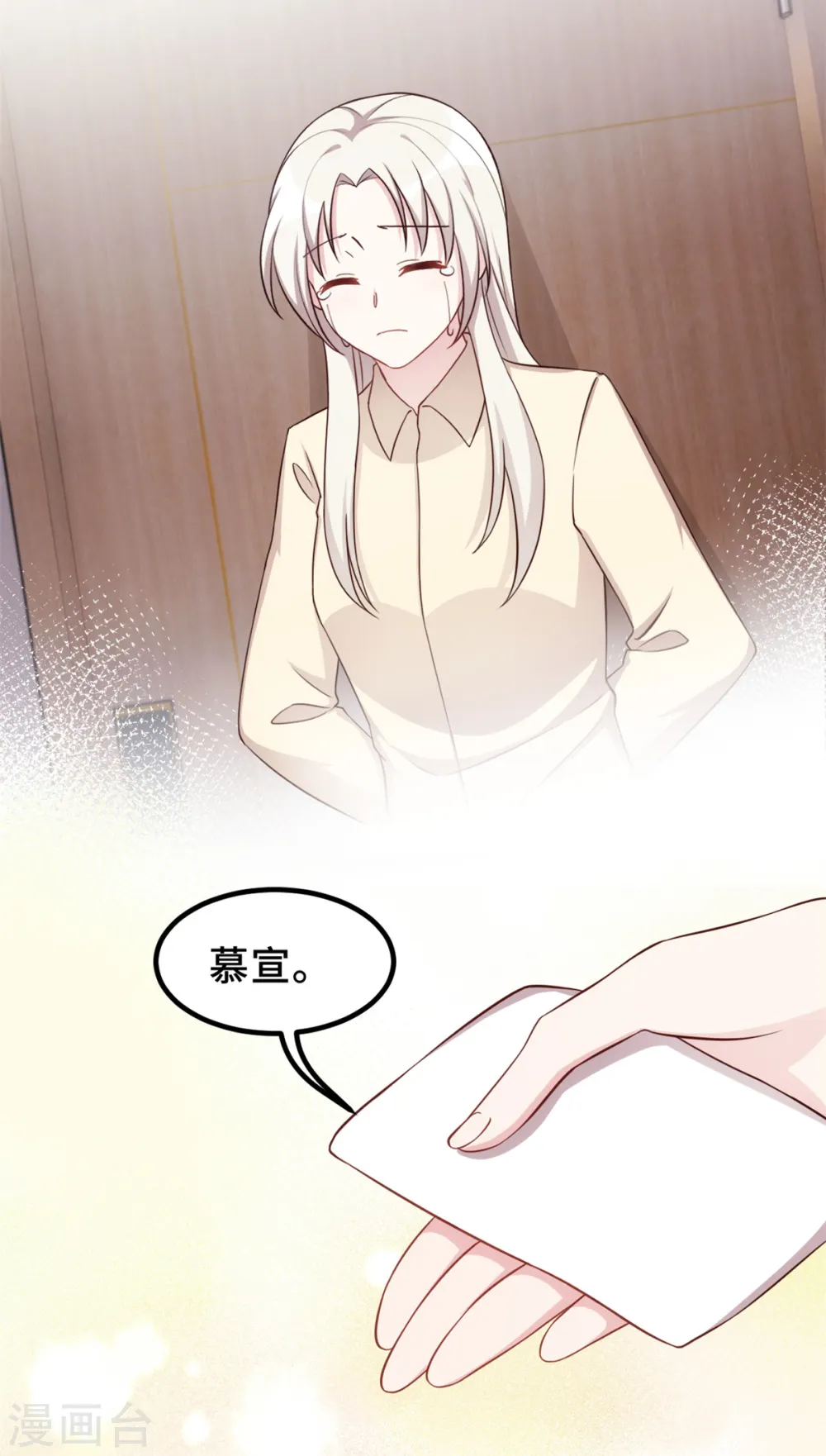 第384话 他们好像结婚了22