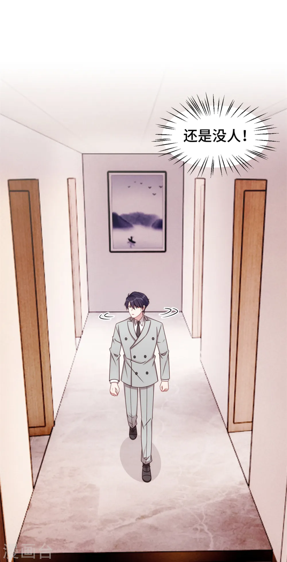 第301话 总裁被玩弄13