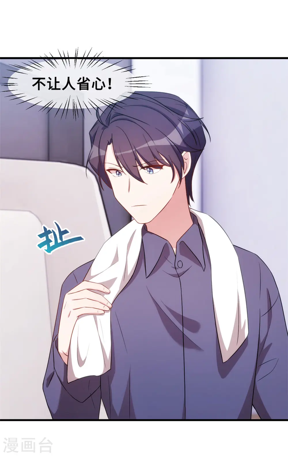 第65话 洗完了？12