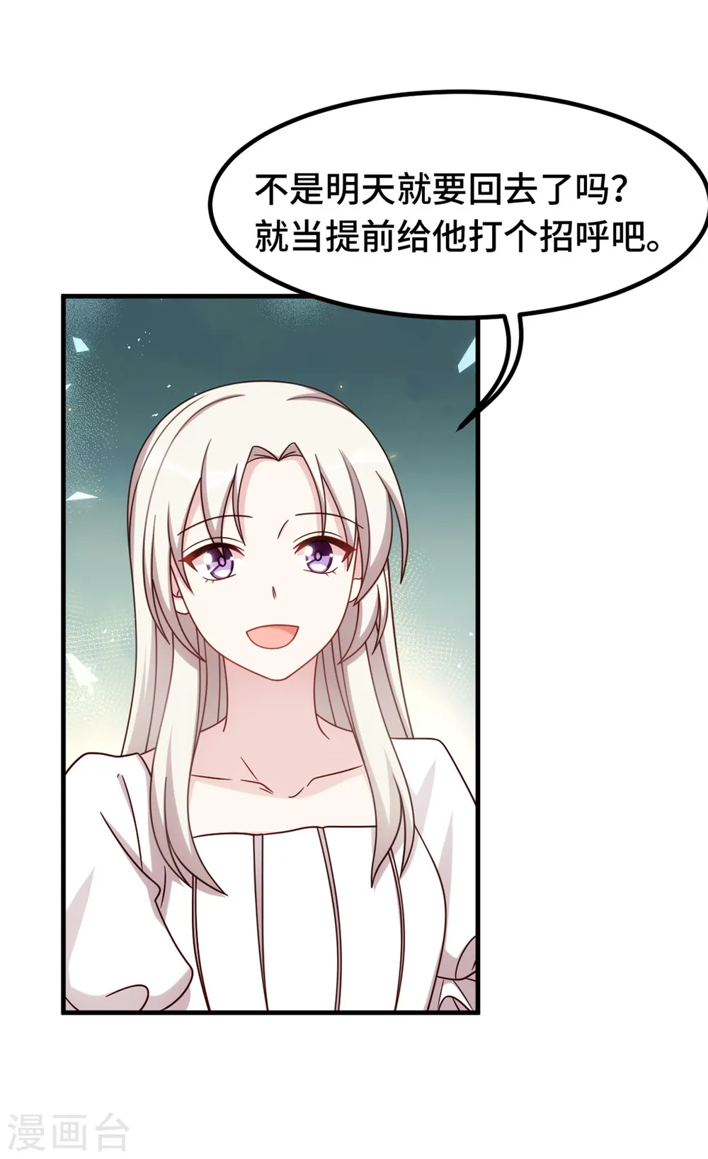 第351话 秦小白出事10