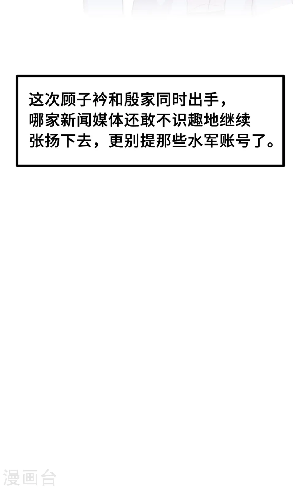 第149话 公关能力满分13