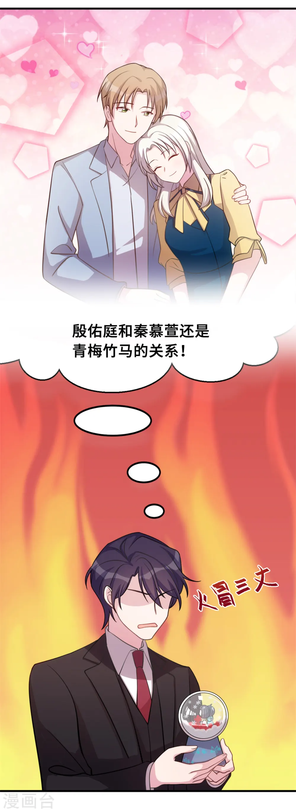 第168话 给妈咪的礼物17