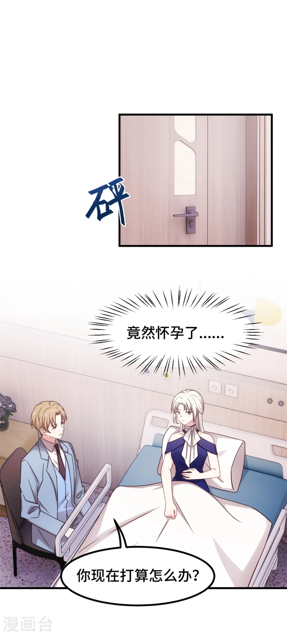 第262话 一切有我2