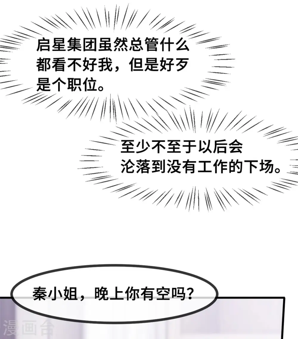 第54话 有点舍不得呢20