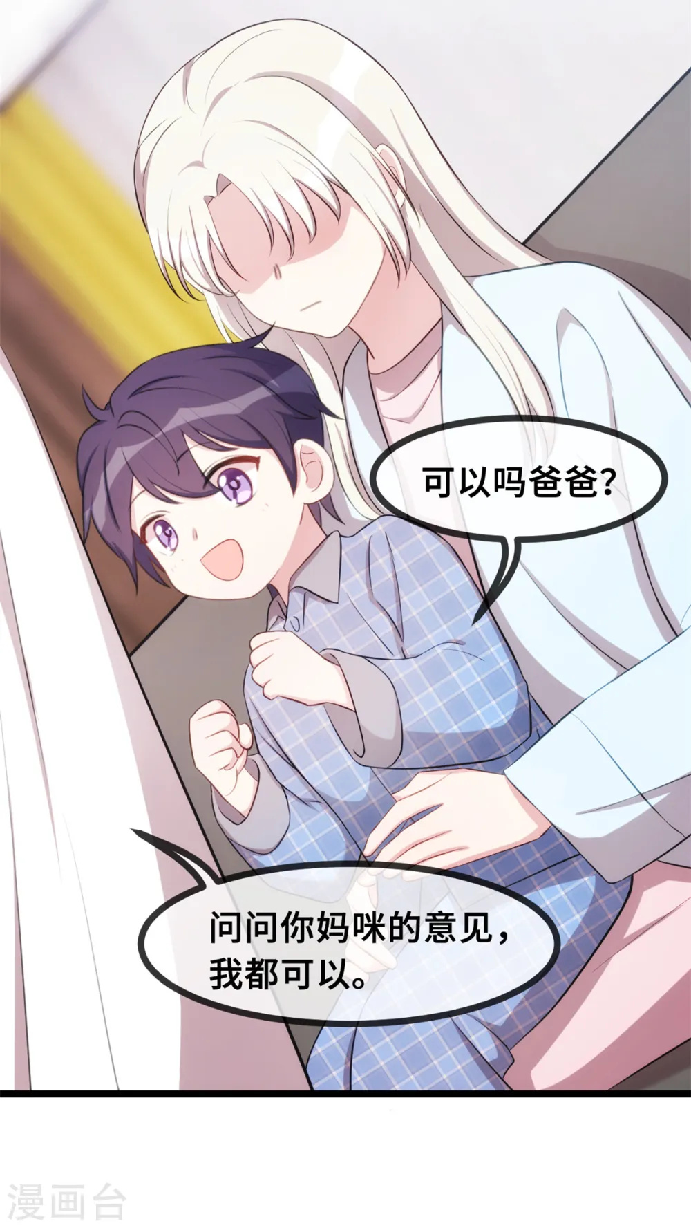 第21话 小白打助攻了！7