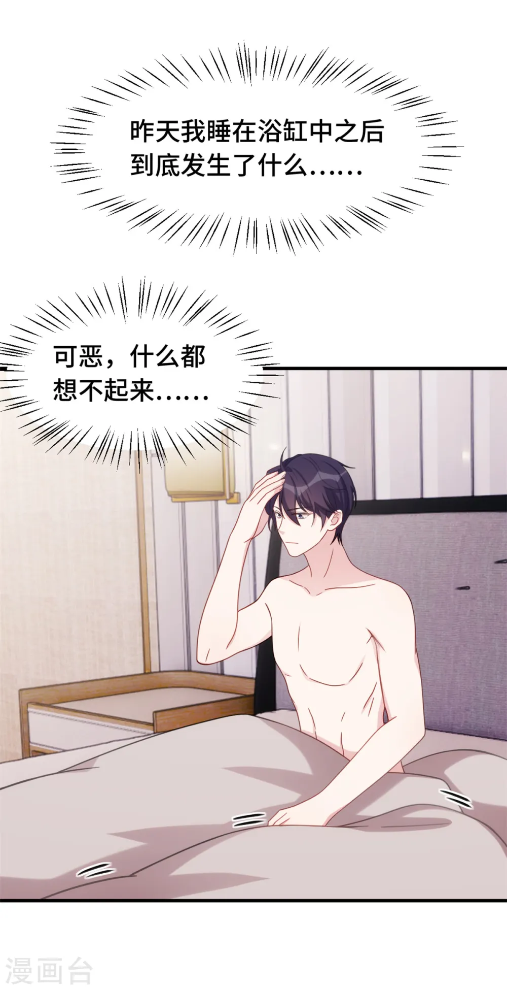 第233话 我们是清白的2