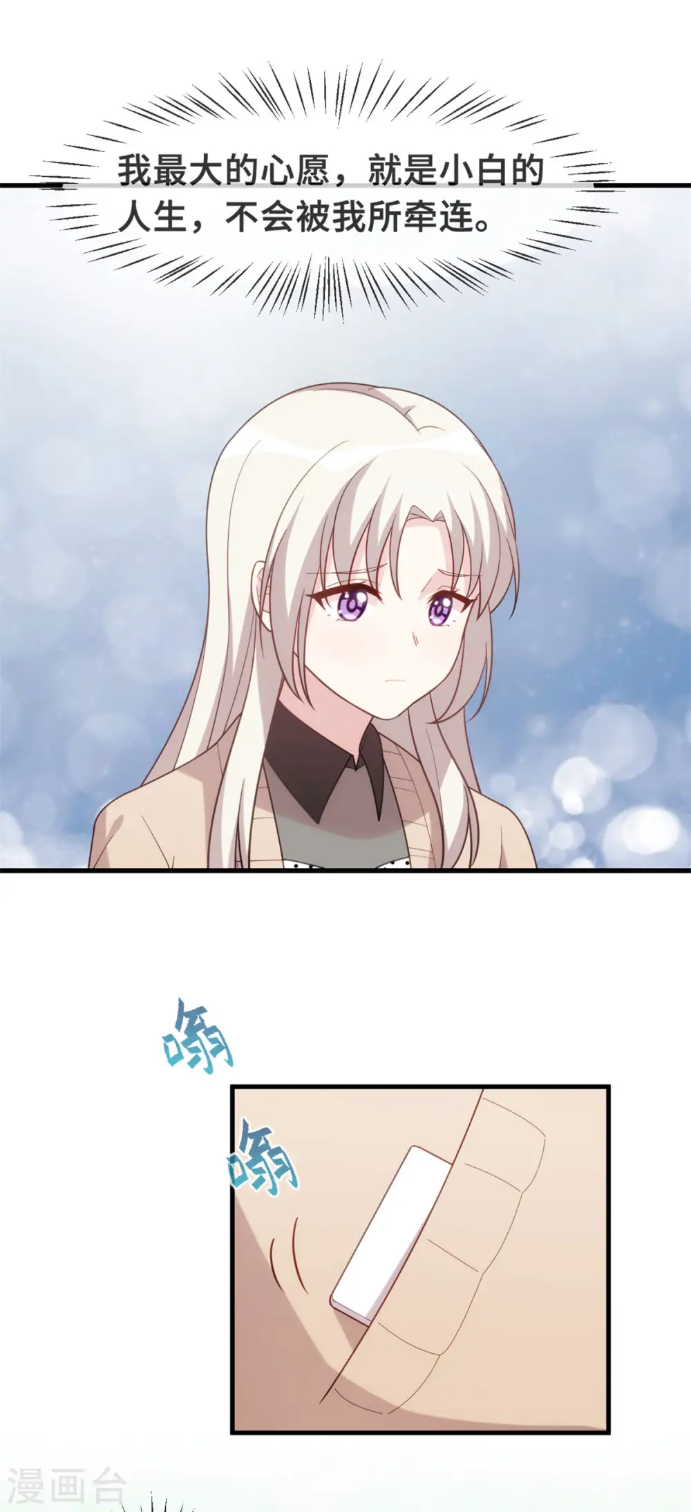 第140话 别再联系了7