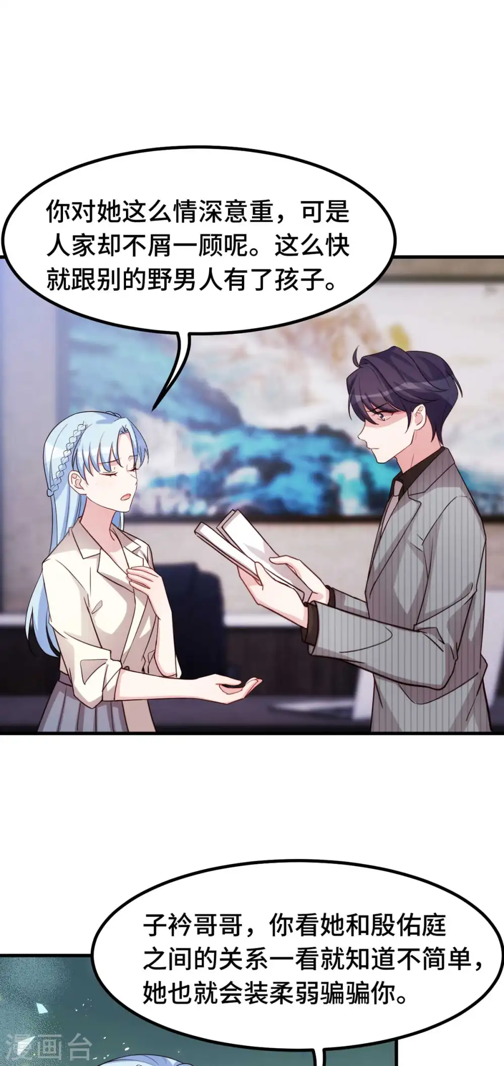 第269话 怀孕了10