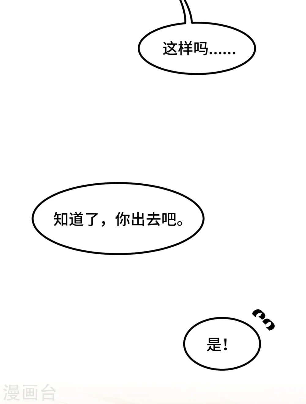 第259话 是误会吗？10