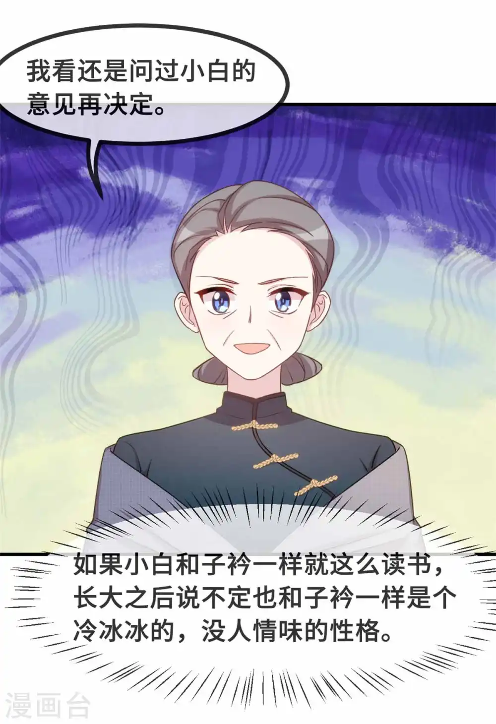 第132话 小白当童星8
