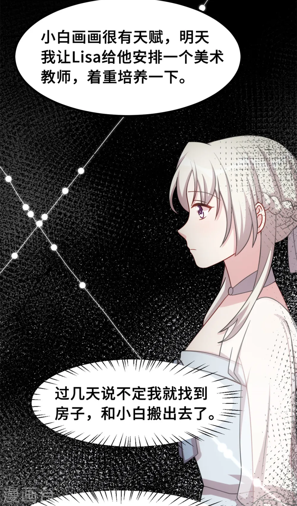 第219话 礼物5