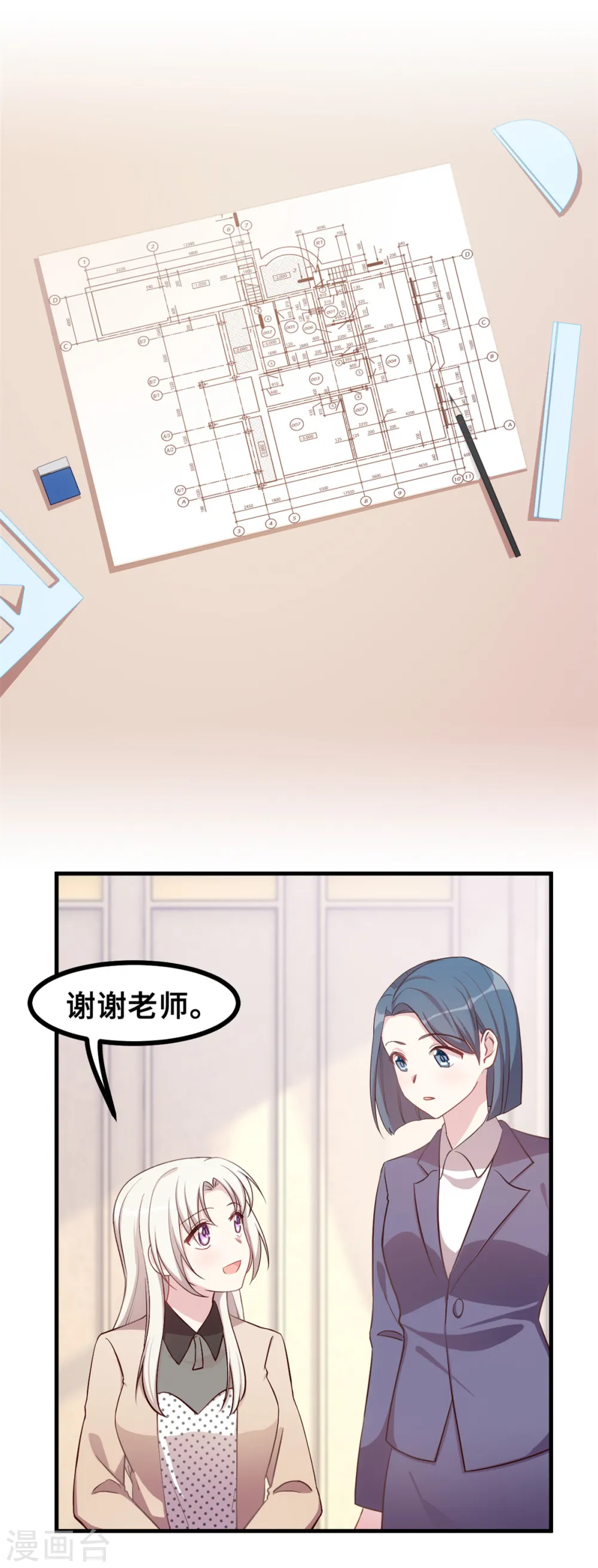 第153话 竟然挂我电话？3