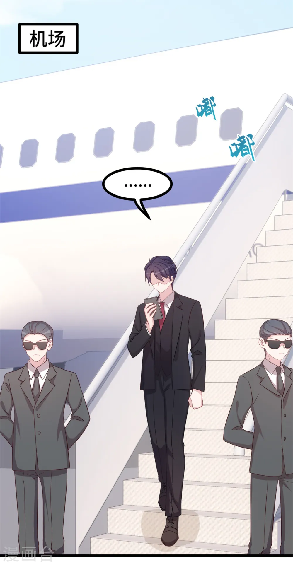 第153话 竟然挂我电话？12