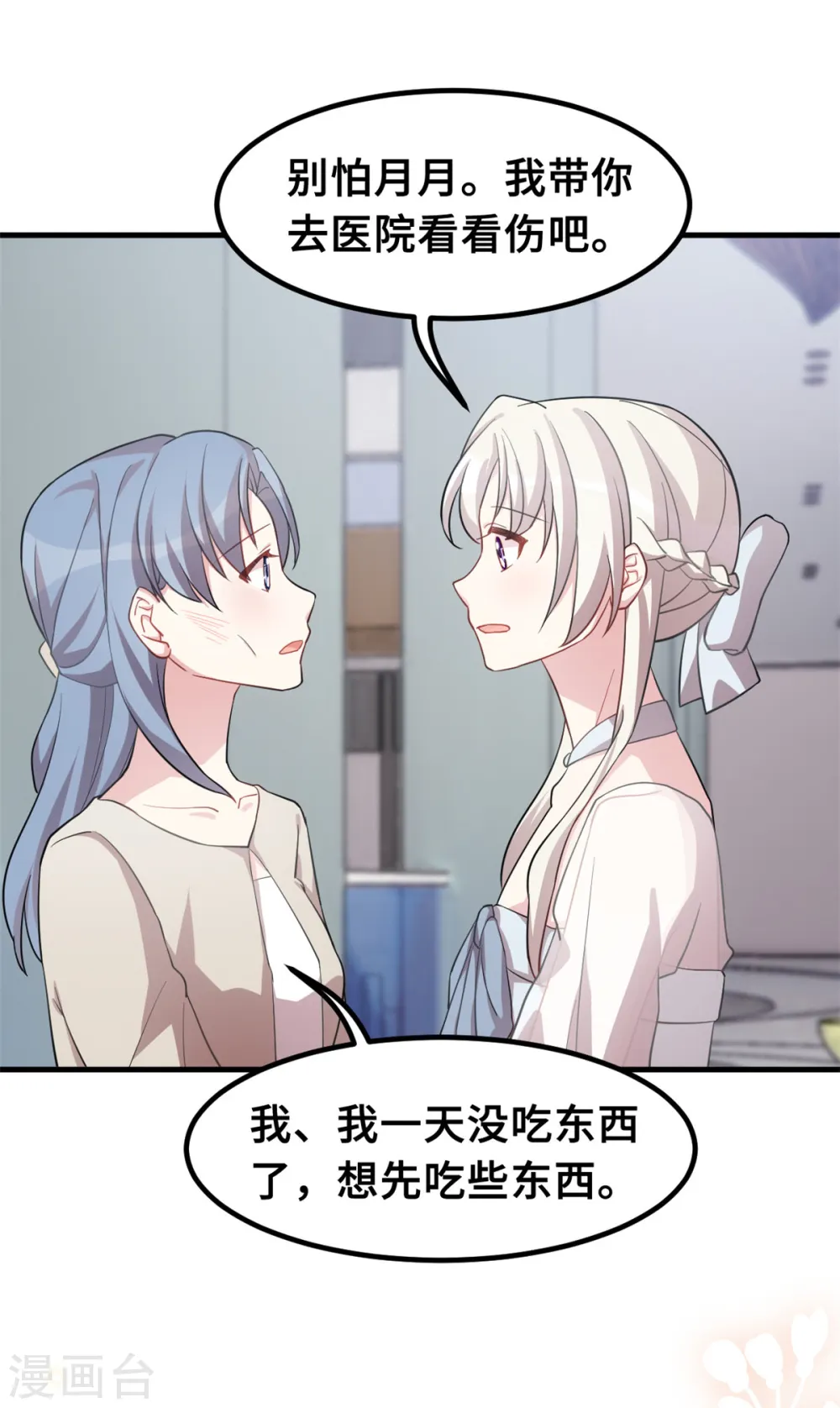 第200话 面不改色21