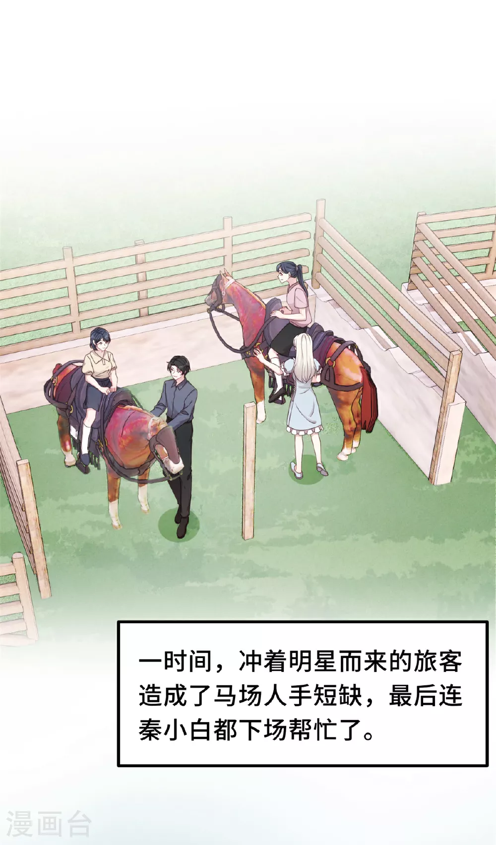 第401话 带妈咪兜风10
