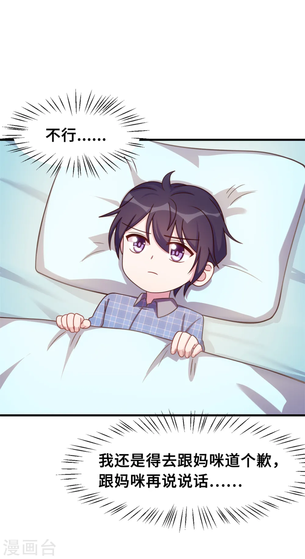 第179话 小白跑了7