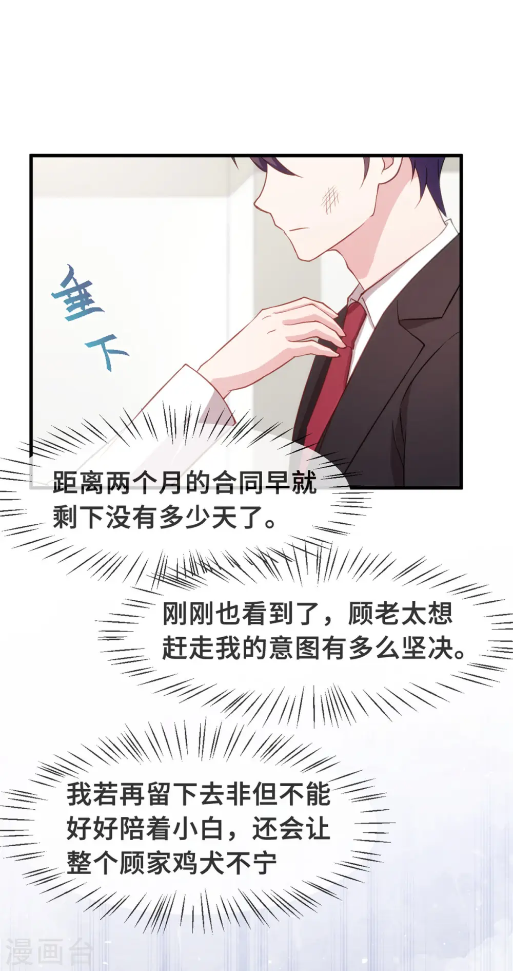 第97话 对不起6