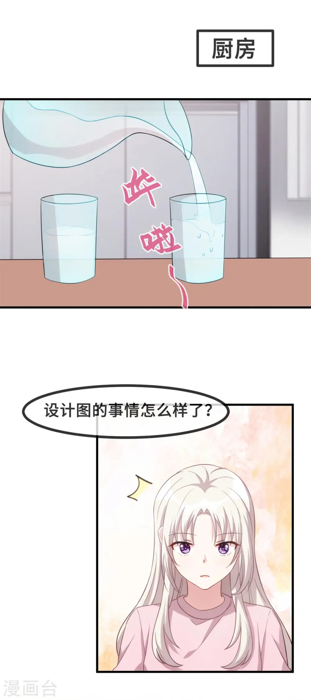 第112话 谢谢你啊8