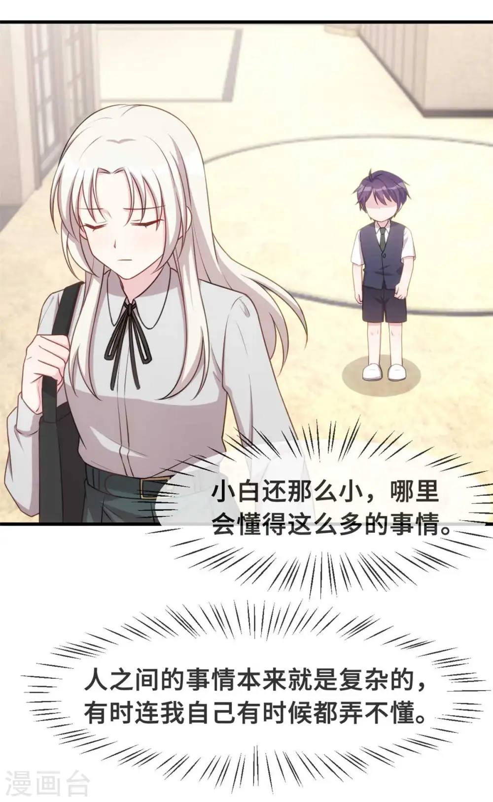 第126话 让我摸摸额头15