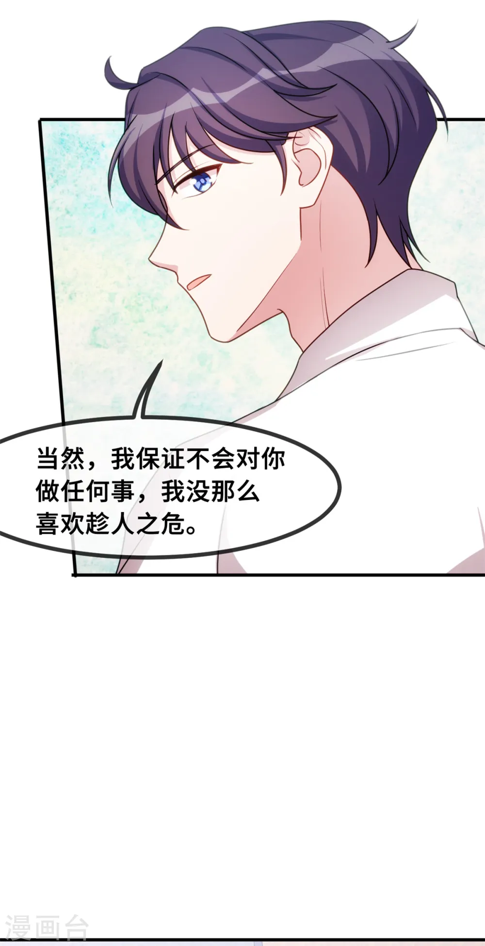 第41话 保证不做任何事26