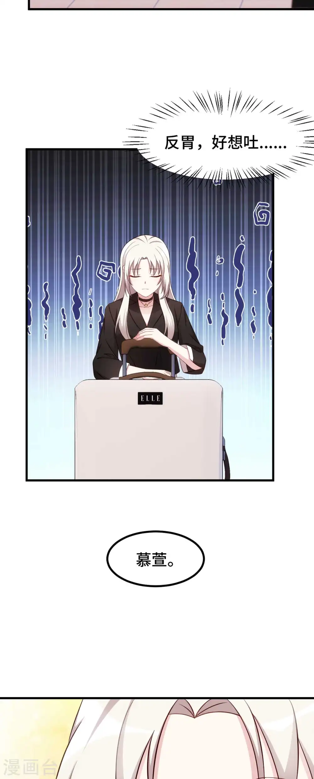 第271话 你能留在我身边吗？8