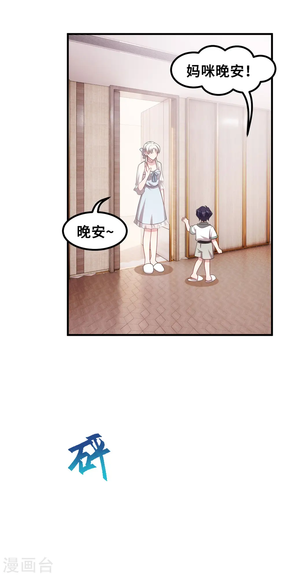 第217话 做人要有追求17
