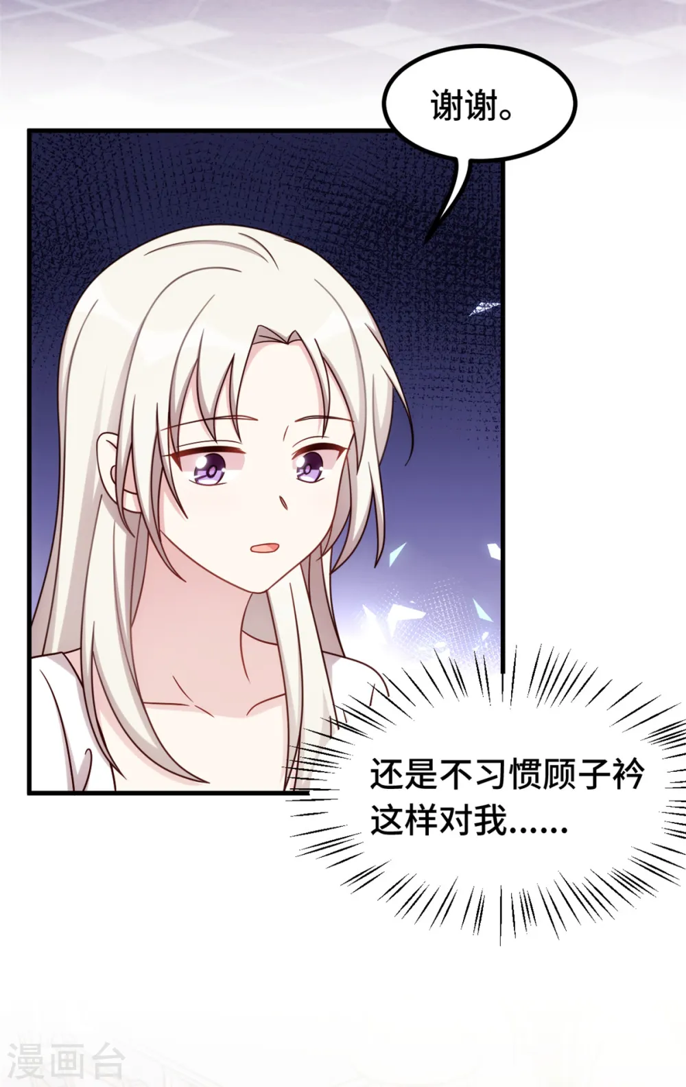 第363话 露馅了？16