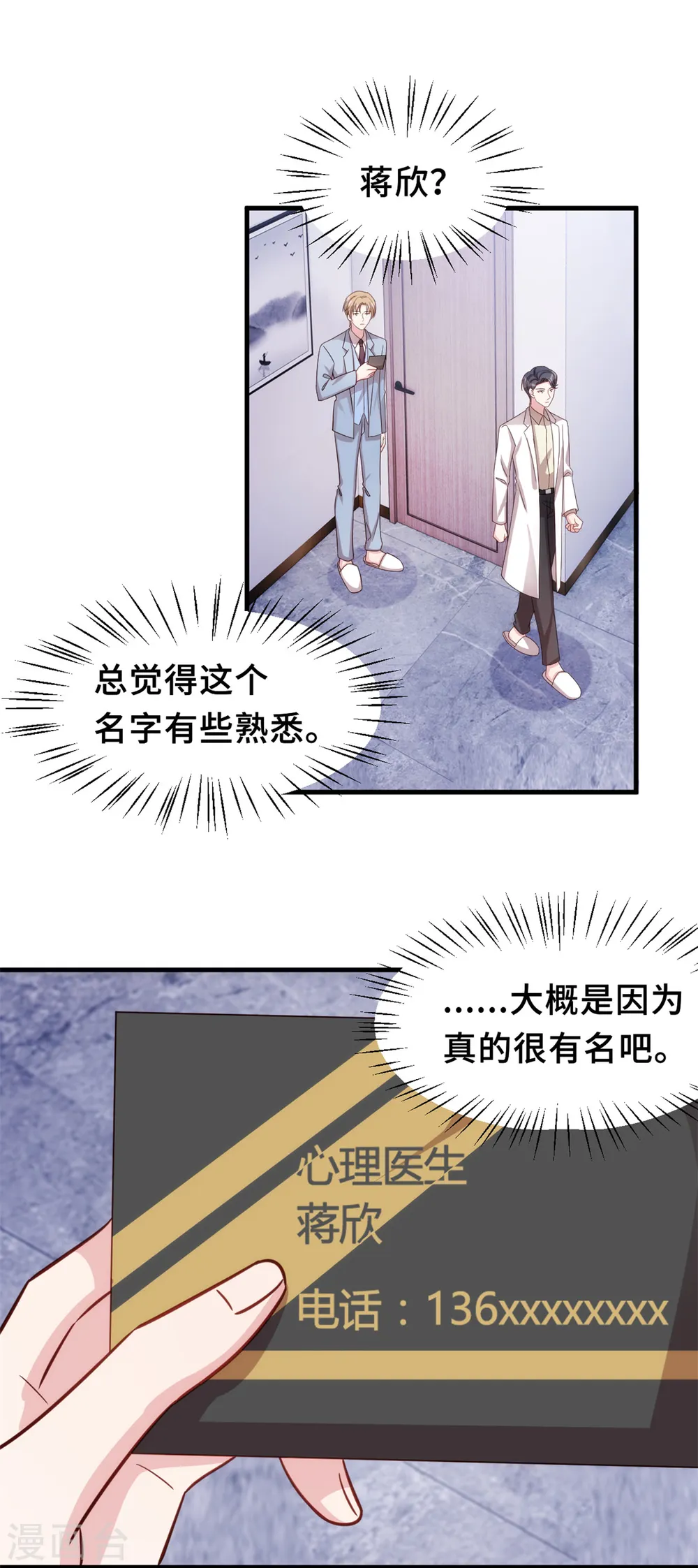 第315话 细心呵护2