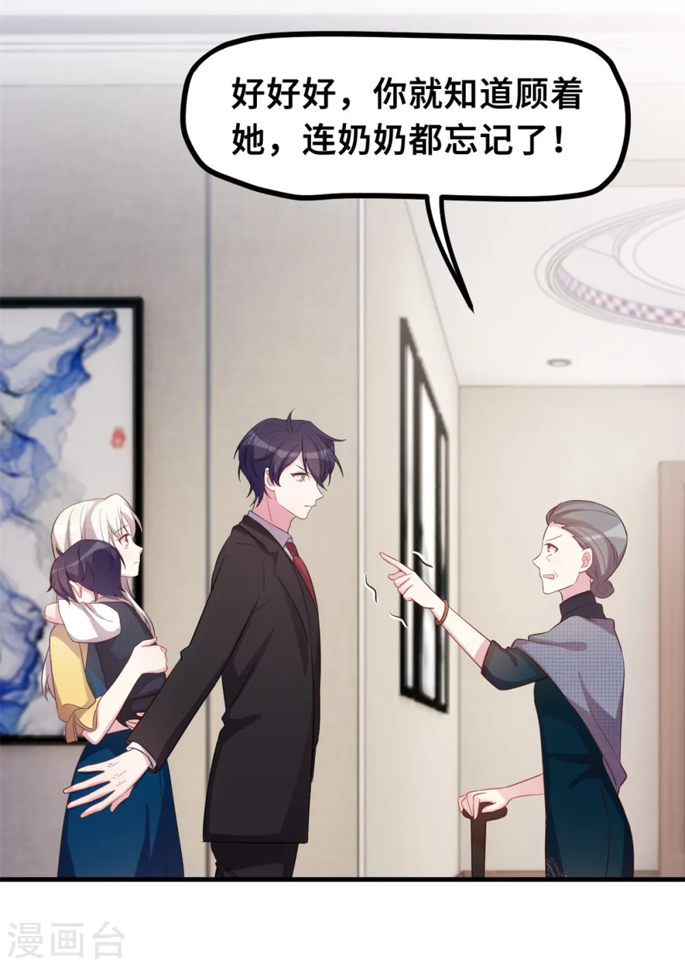 第177话 王奶奶的遗嘱4