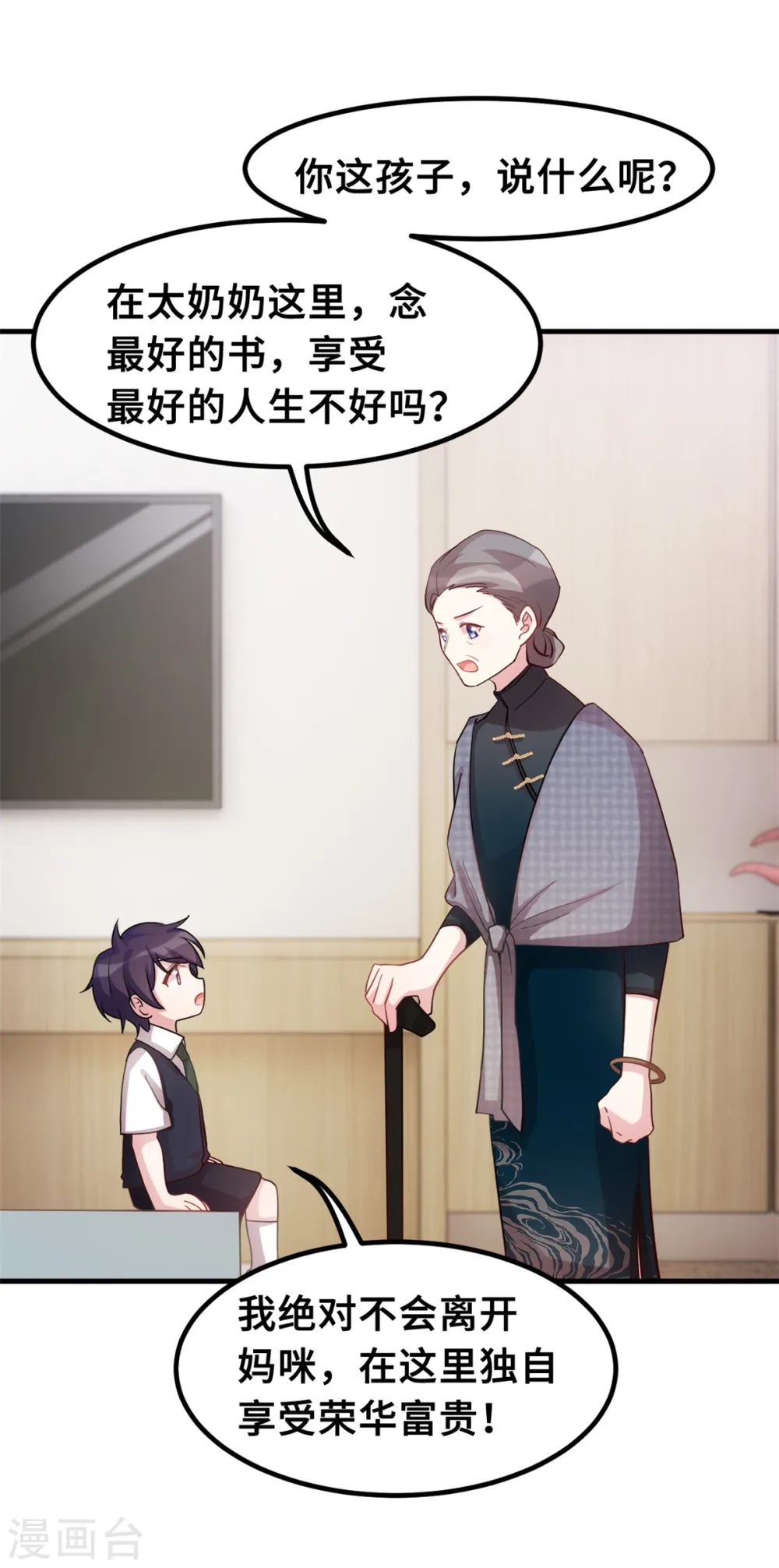 第184话 绝对不离开妈咪7