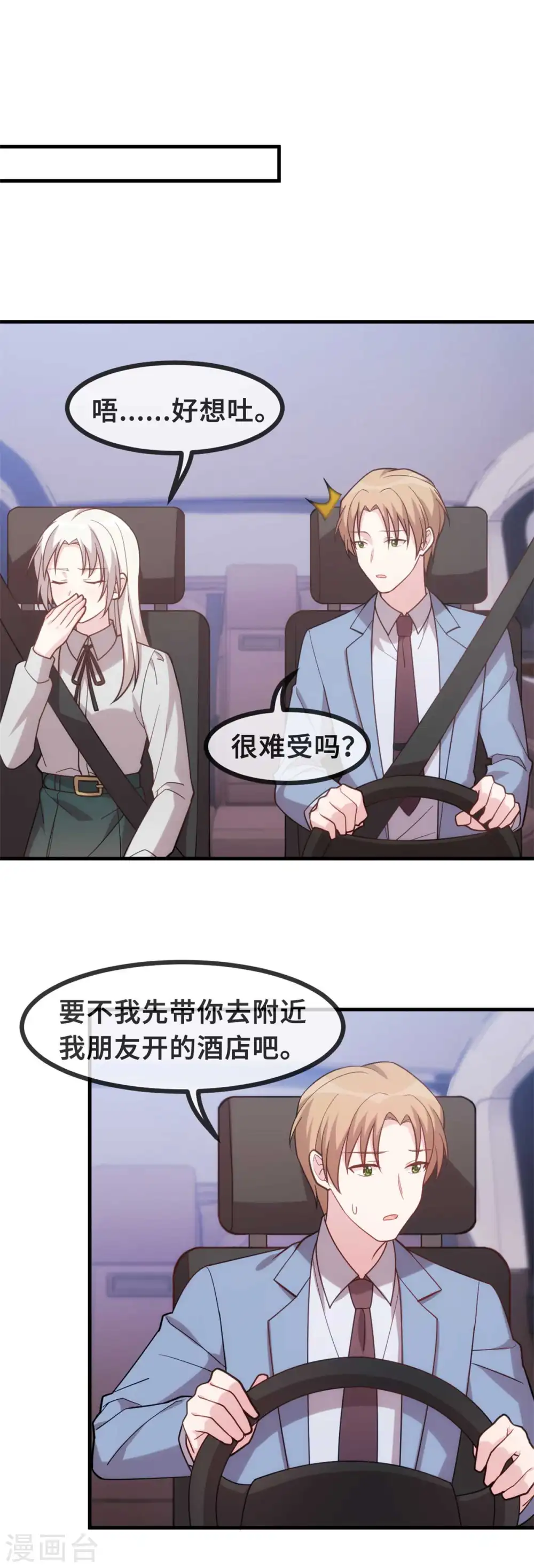 第128话 别怕，我在17