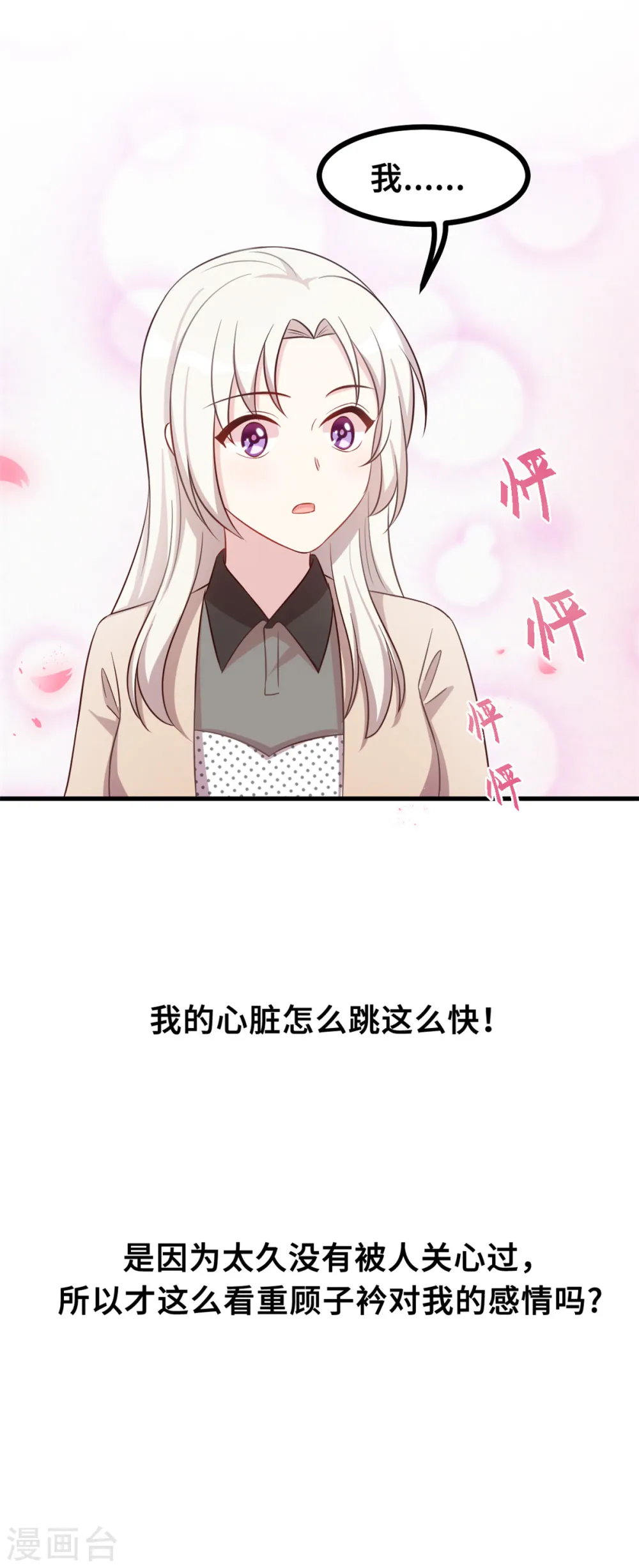 第152话 你送的我都喜欢9