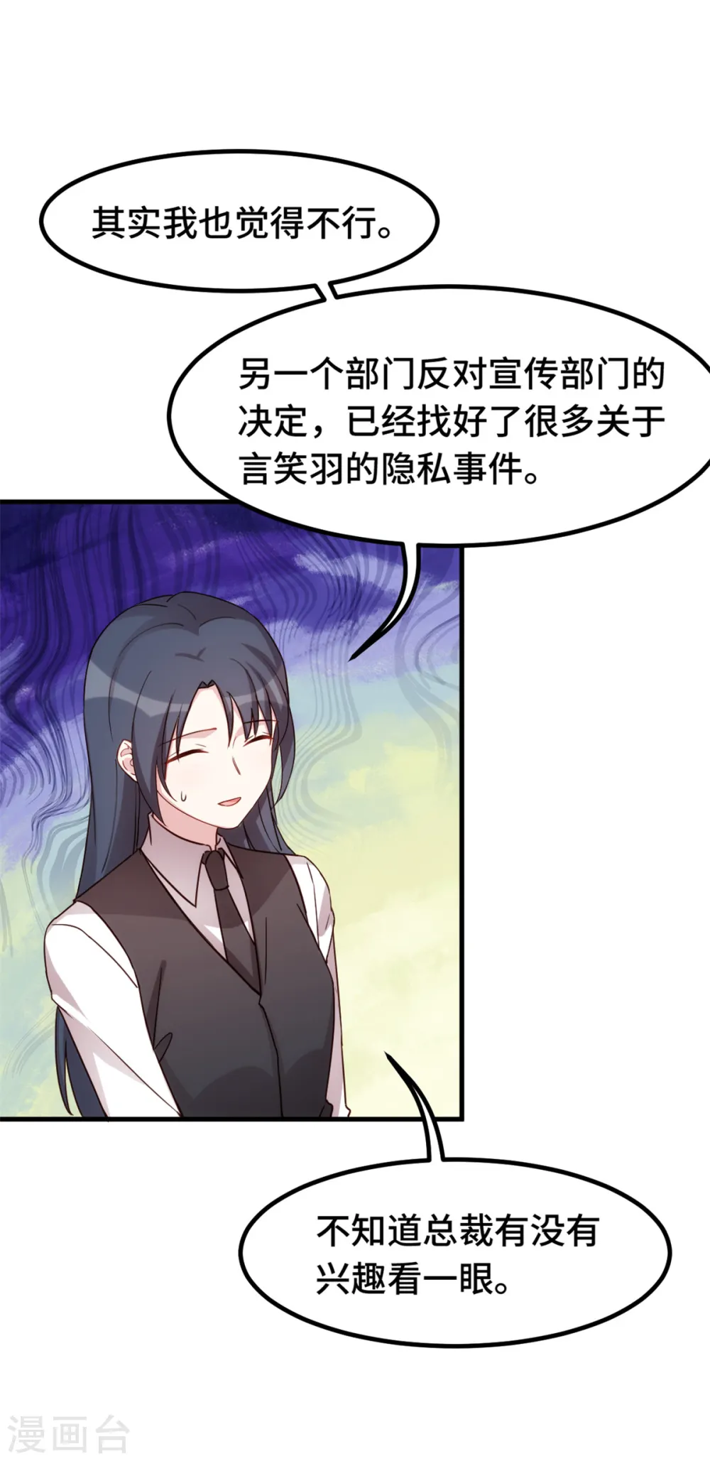 第276话 我喜欢他18
