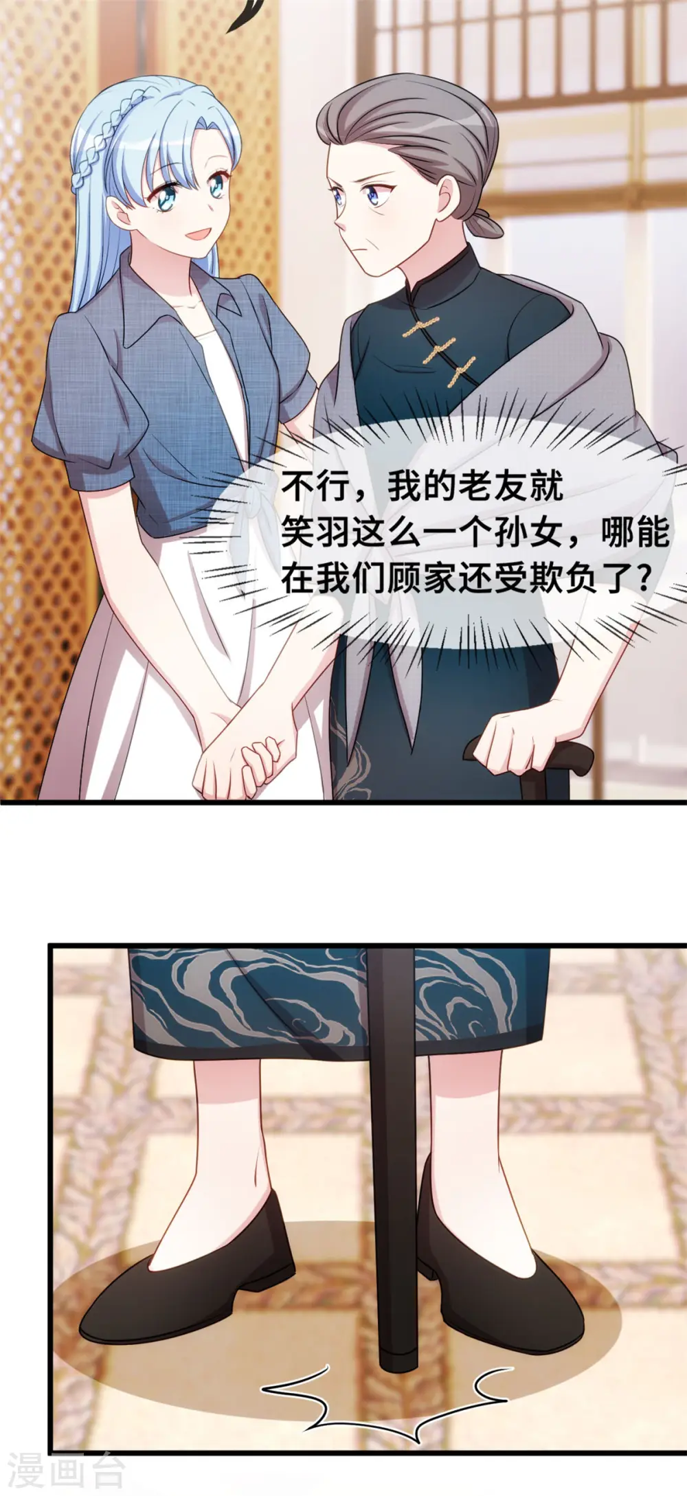 第29话 翅膀硬了24